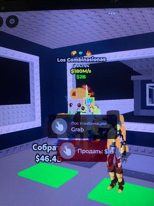 Брэйнрот 180млн в секунду