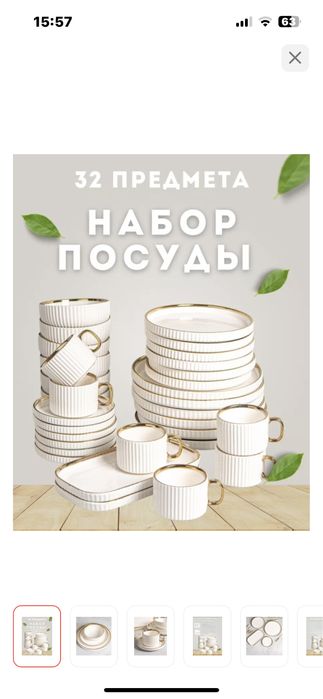 Продам сервиз на 6 персон