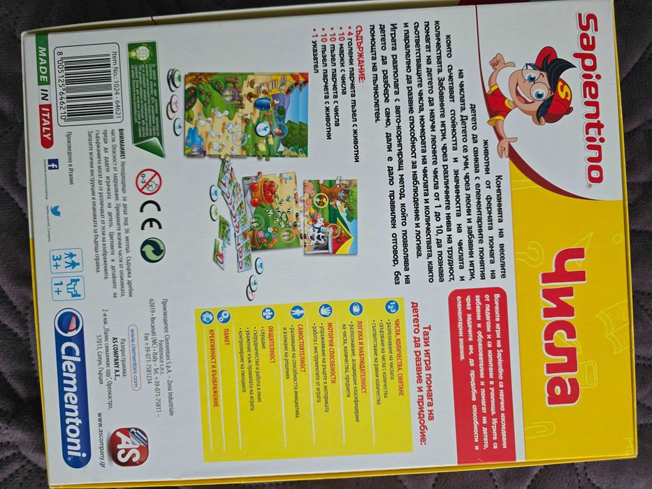 Clementoni Пъзел игра Числа