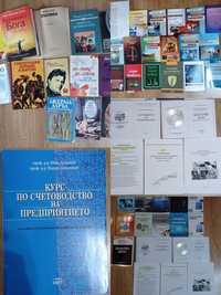 Книги и Учебници  за бакалавър Стопанско управление