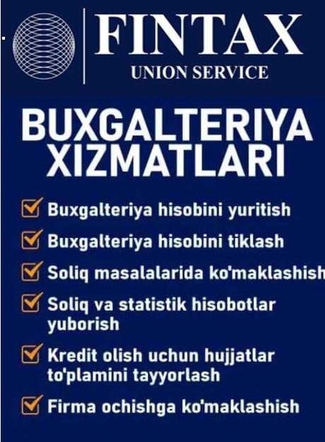 Ведение бухгалтерского учета