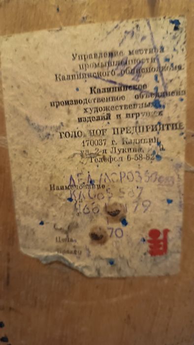 Дед мороз, советский