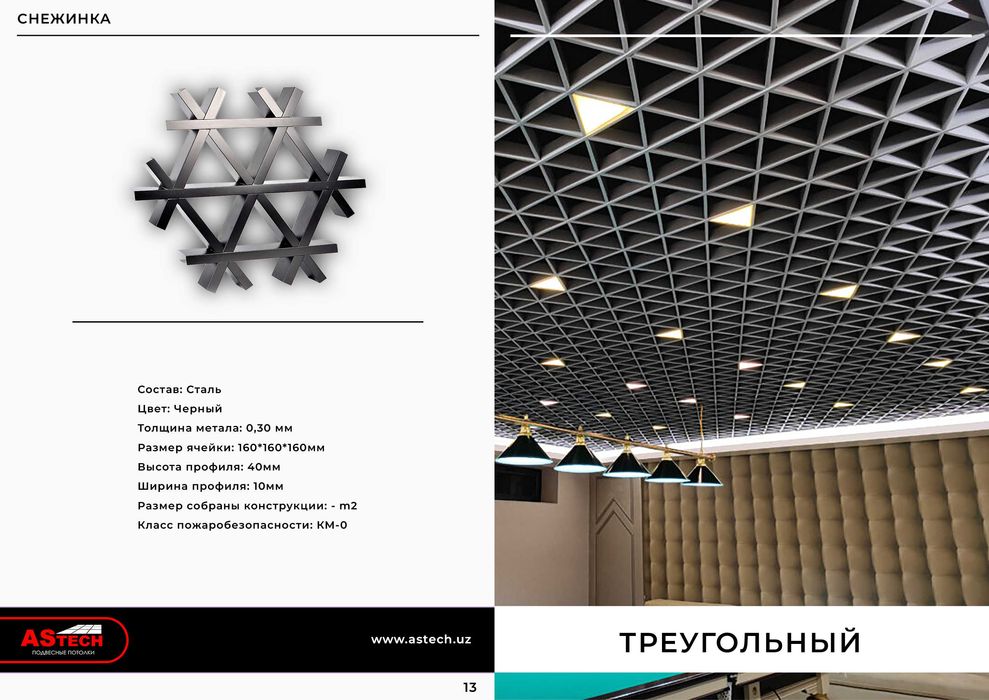 грильято реечный 15*15*3