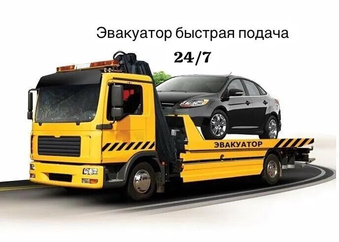 Услуги Эвакуатора Косшы, Тайтобе, Кабпнбай Батыра, Круглосуточно