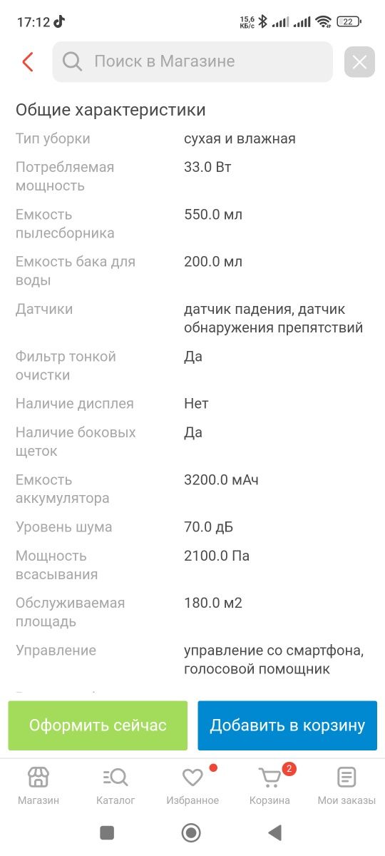 Робот-пылесос Xiaomi Mi Mop P STYTJ02YM / SKV4110GL белый