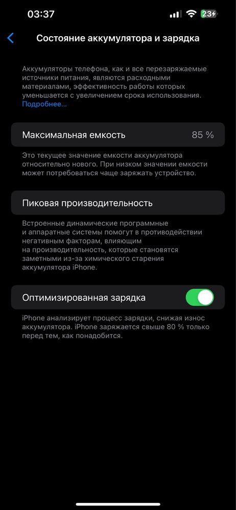 Iphone 13 Pro Max (84%)  full   (256Gb)