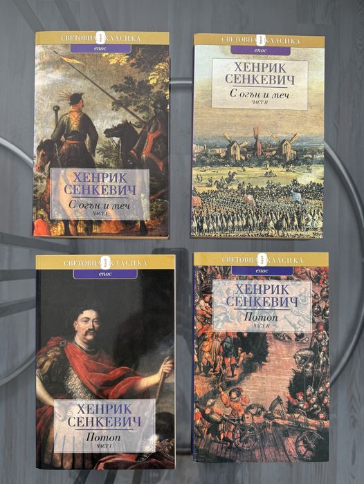 Намалени книги - комплекти