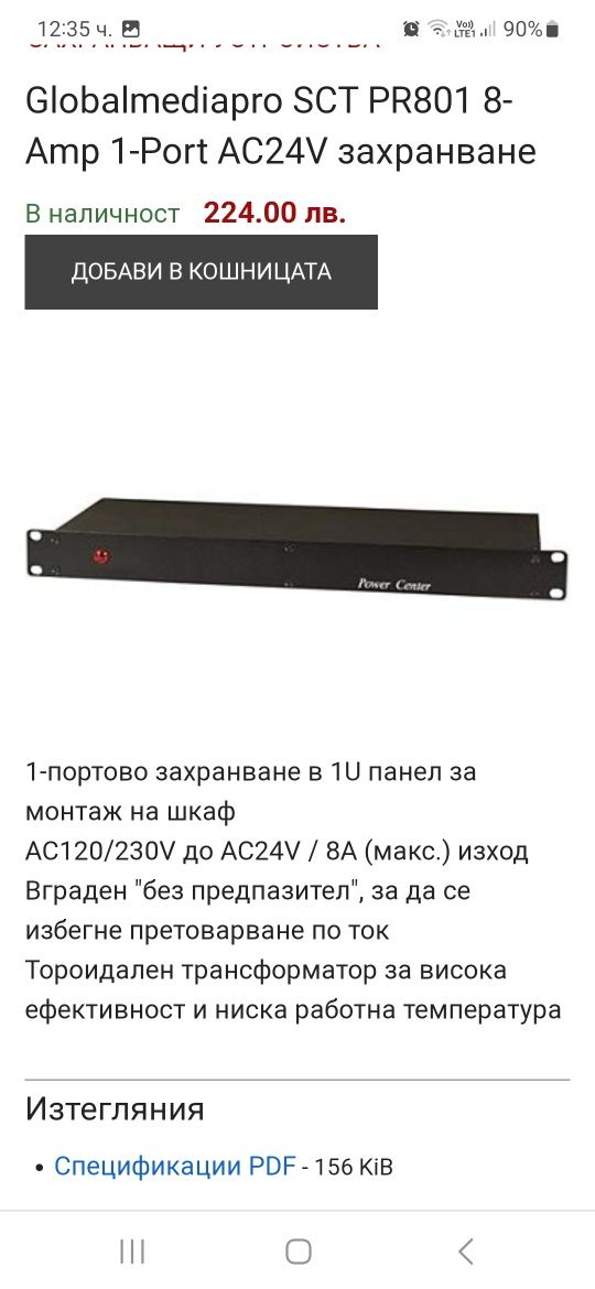 Захранване  от  220v  на  24v