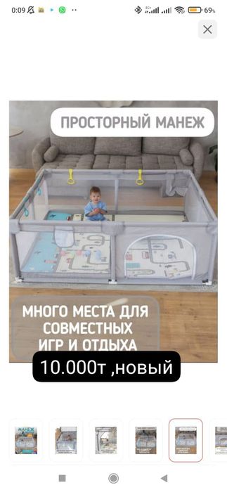 Продам новый манеж
