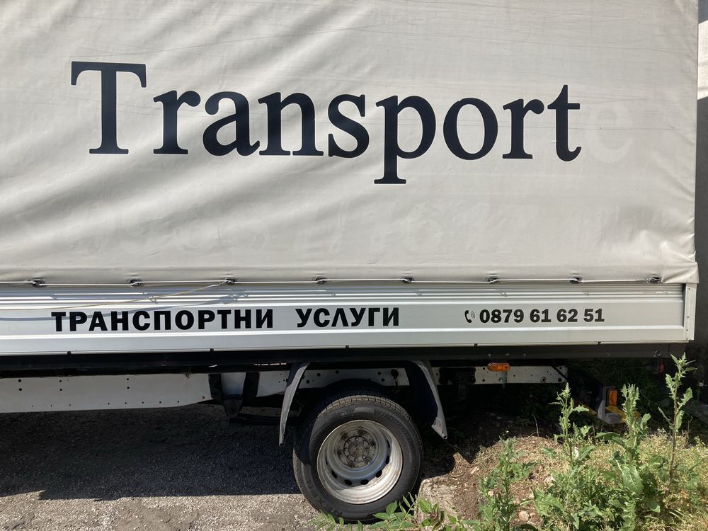 Транспортни и хамалски услуги до 3.5 тона гр. Враца