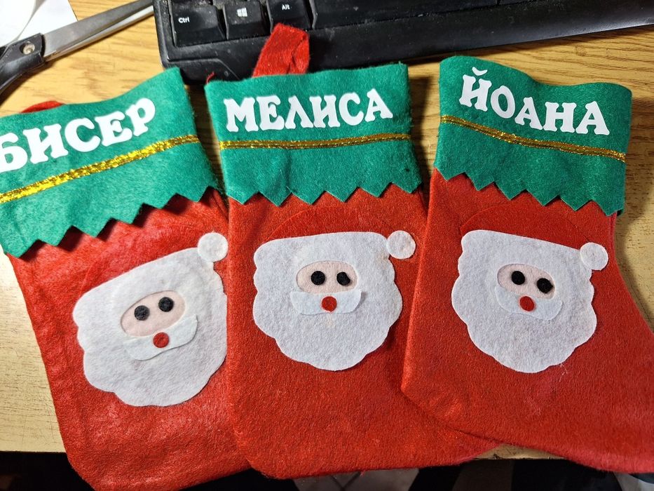 Коледни чорапчета с име