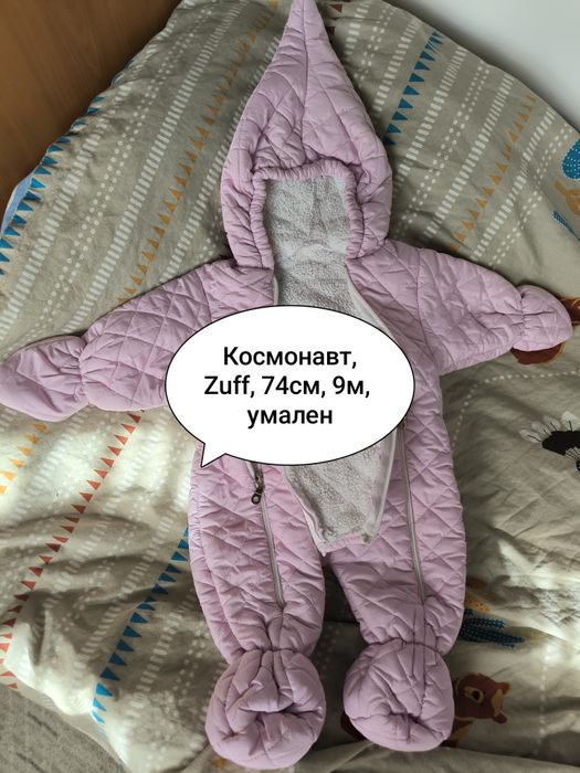 Космонавти за момиче до 18м