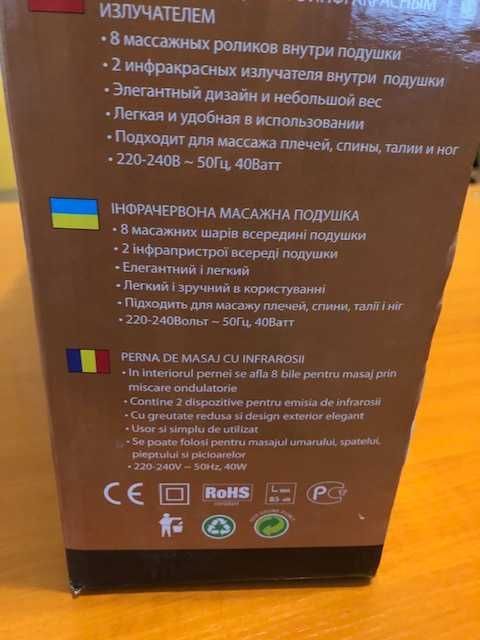 Dispozitiv de masaj cu infrarosii si telecomanda - Massage Kissen