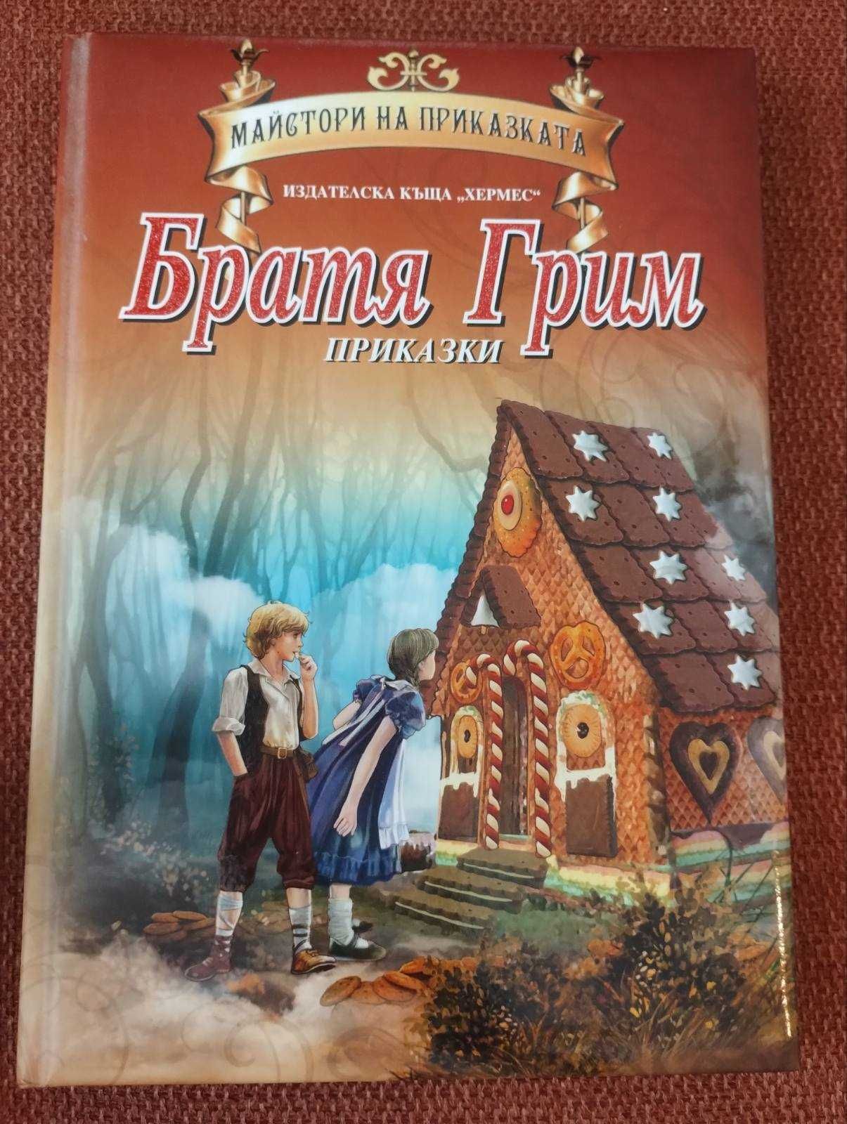 Лот Детски книги