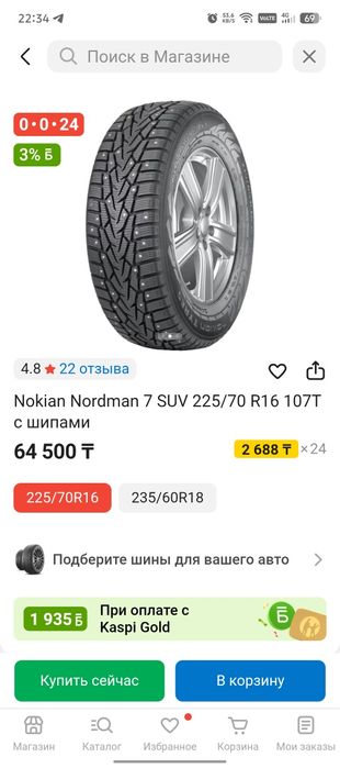 Зимние шины шипованные.