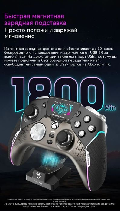 Геймпад Turtle Beach Stealth Ultra