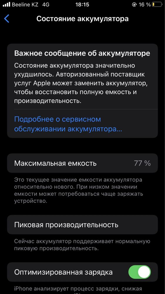 iPhone 8 64g черныйййй