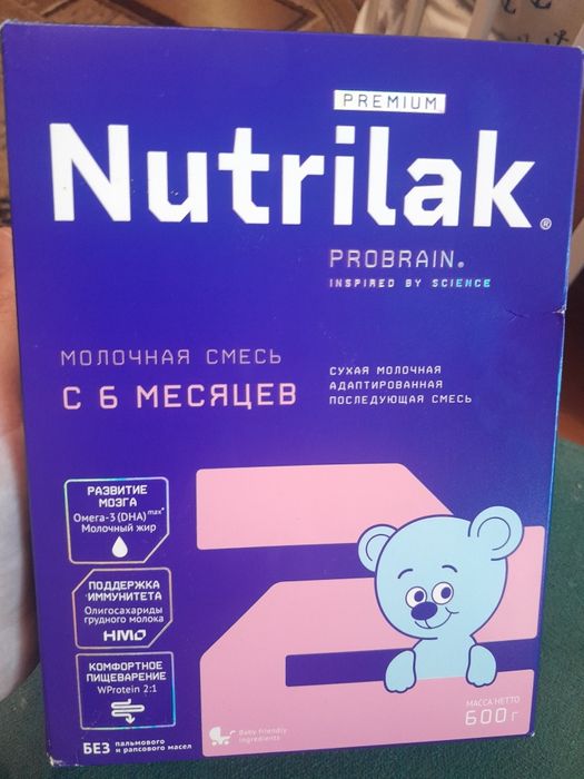 Продам нутрилак 2 ,600 грамм двойная пачка