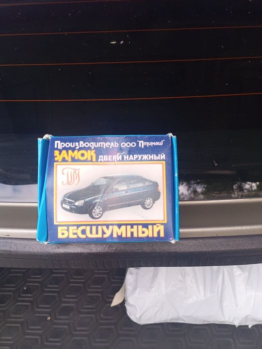 Бесшумный замок на ваз одна пара
