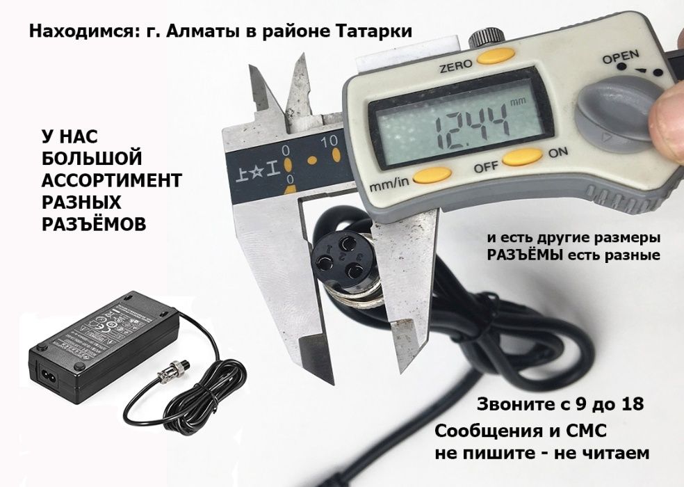 шнуры разъёмы штекера конекторы и зарядки на гироскутеры для самокатов