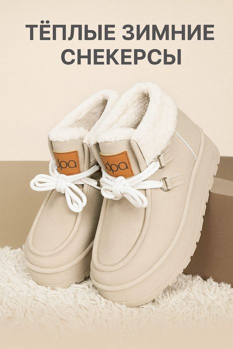 Угги зимние красивые