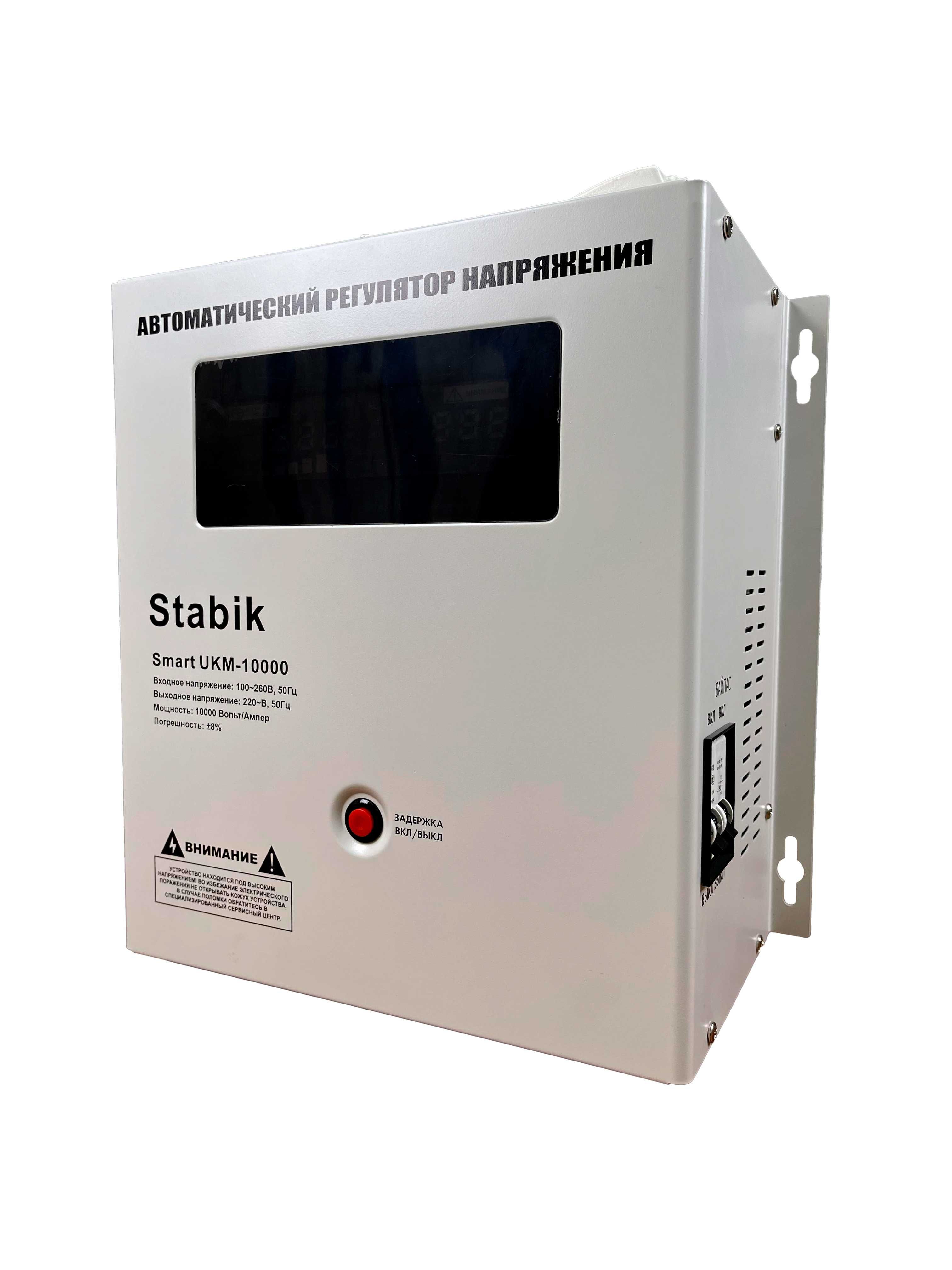 Стабилизаторы напряжения Stabik UKM-10квт