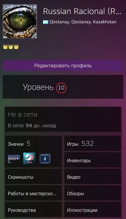 Аккаунт Steam: 530+ игр, 10 уровень, 1 пользователь, регион Казахстан!