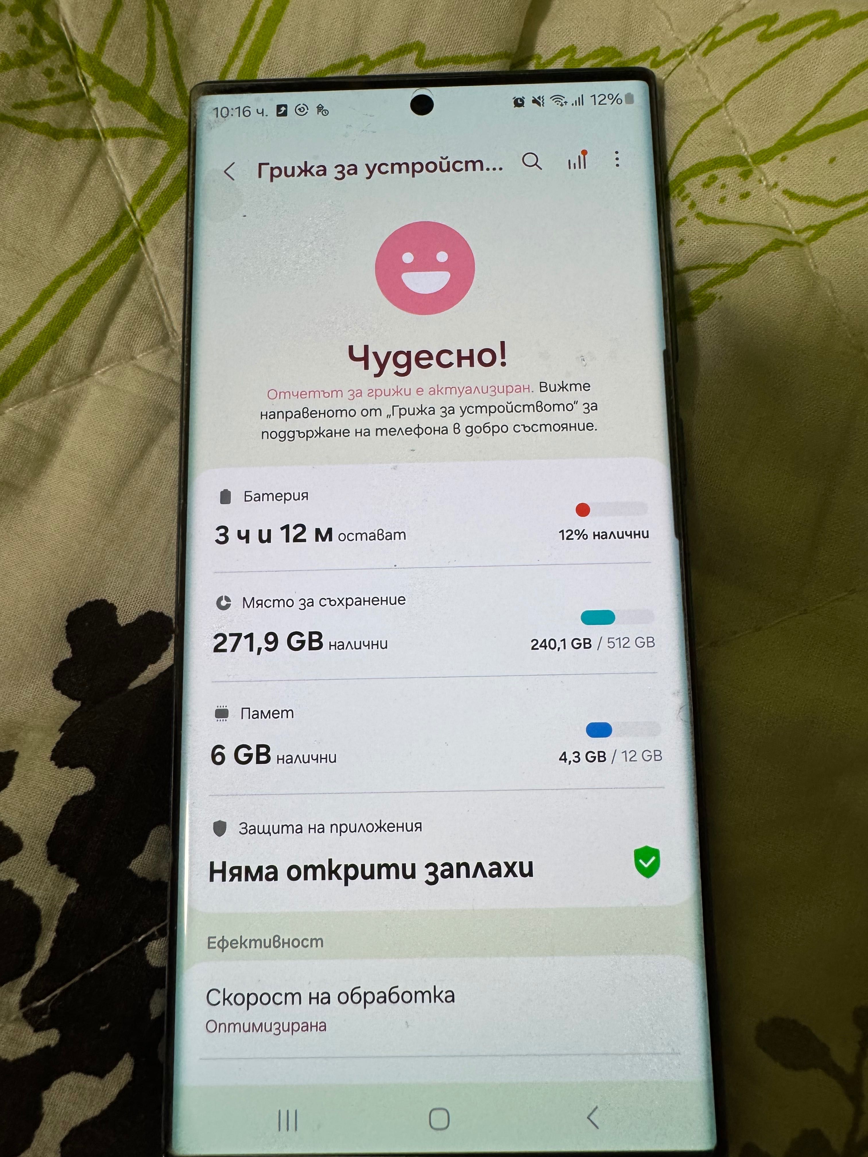 Samsung Galaxy S22 Ultra 512GB