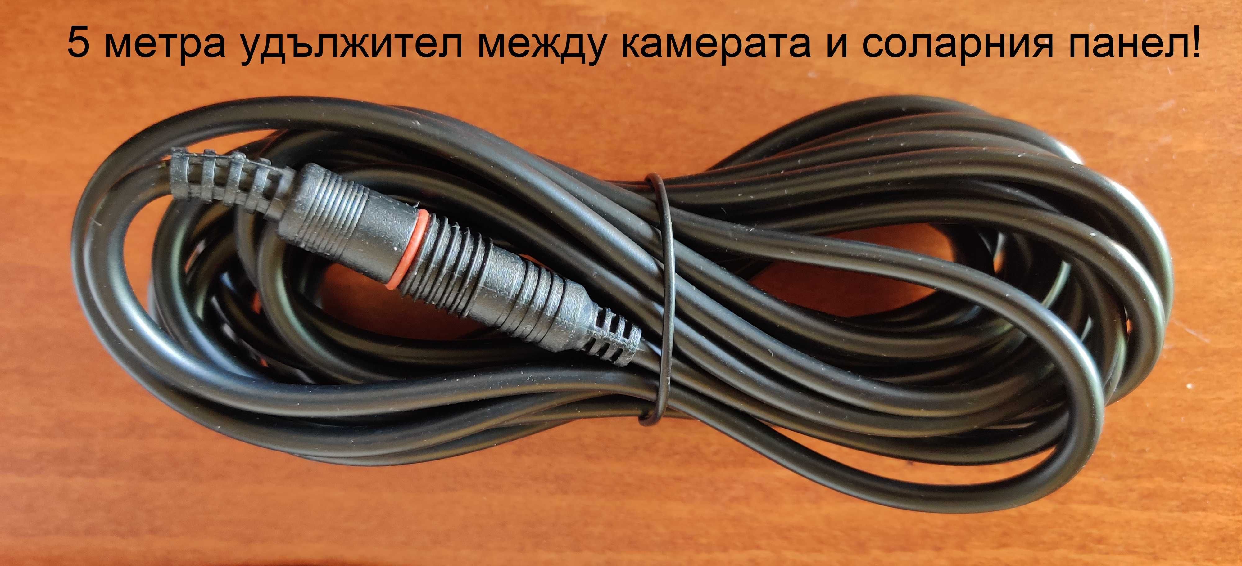 Соларна Камера 4G (LTE), Двойна, Въртяща, 36Х Оптично Увеличение, 8MP