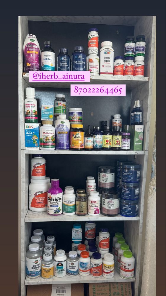 Витамины Айхерб, IHerb
