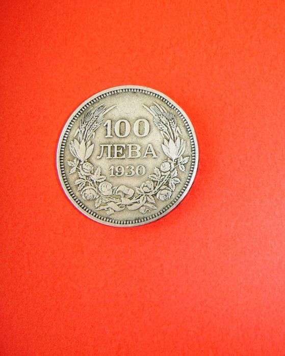 Българска Сребърна Монета 100 лева 1930 г.