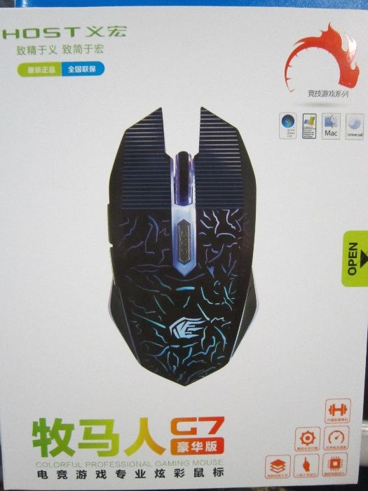Игровая компьютерная мышка IHOST G7, 2400 DPI