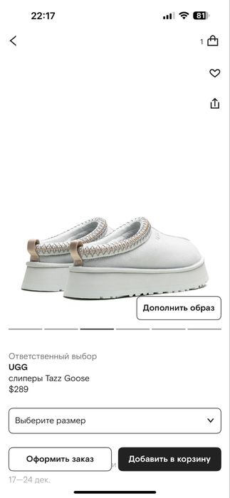 Абсолютно новые ugg оригинал