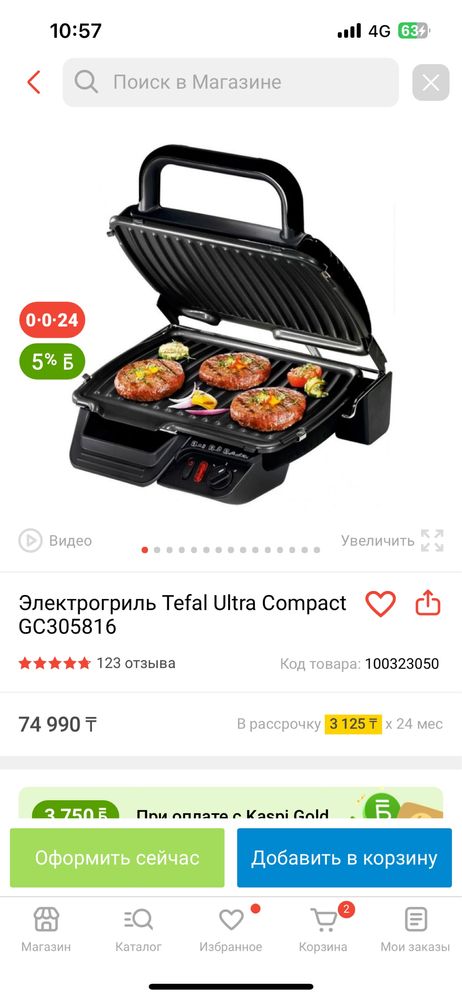 Грильница