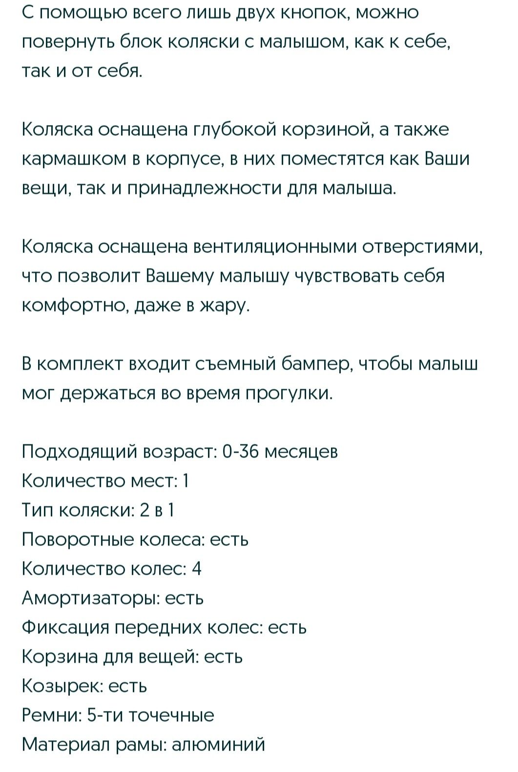 Продам коляску трансформер Beleeco.Торг хороший