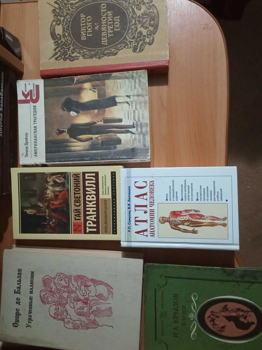 Книги разных писателей