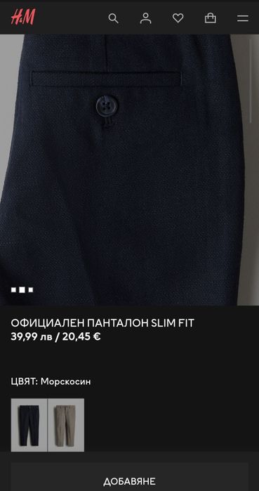 Елегантен костюм за момче H&M от 4 части Размер 110 за 4-5 г Като нов