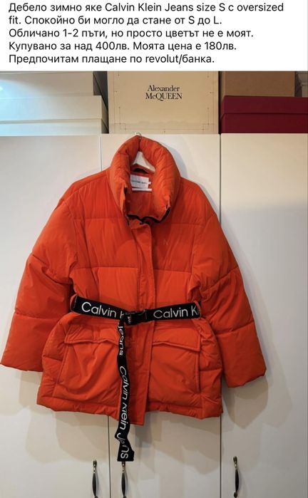 Оранжава зимна парка  Calvin Klein Jeans