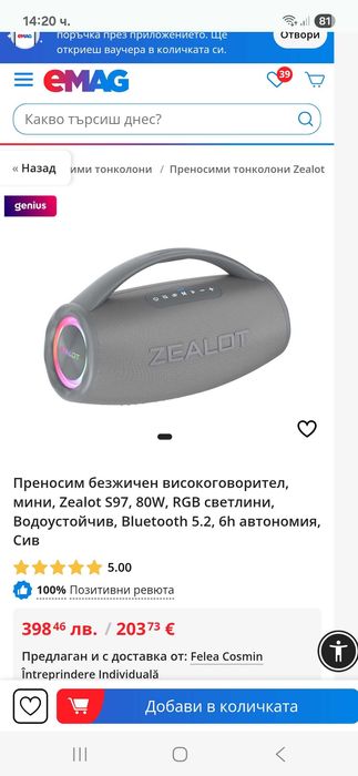 SONY ZEALOT s97M  Boombox 80W bluetooth wireless speaker