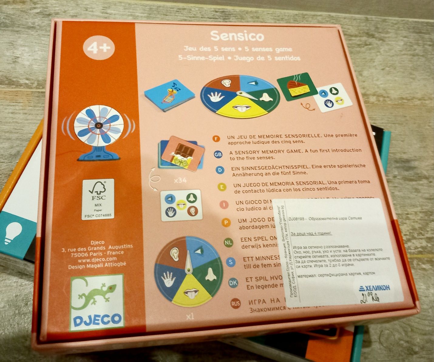 ОБРАЗОВАТЕЛНИ игри DJECO - СЕТИВА и Headu - Къде живеят животните