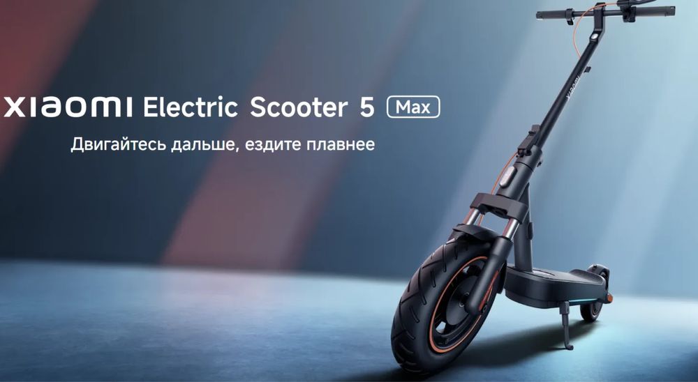 Продается Электросамокат Xiaomi Electric Scooter 5 Max