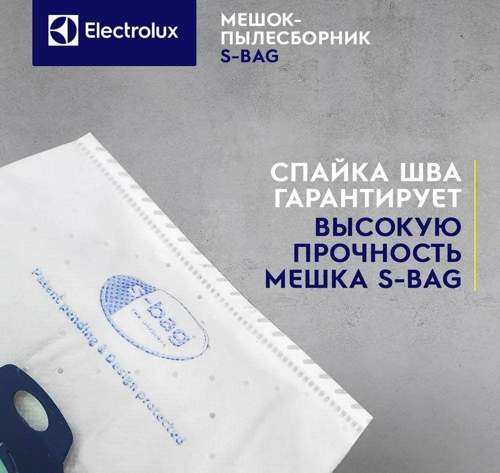 Оригинальные мешки S-bag(Классические)
Производство : Швеция
Срок Служ