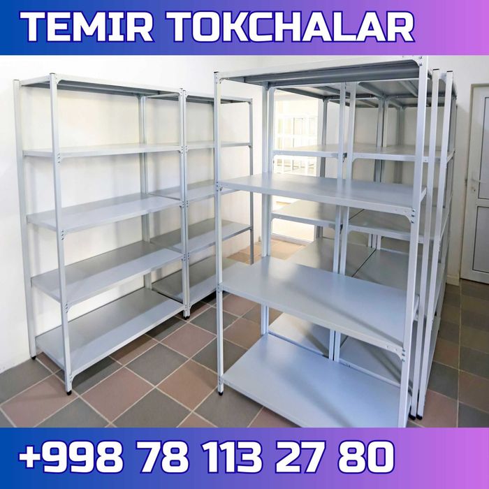 Архивные стеллажи, полочный стеллаж, polkaly arxiv stelaj, tokcha