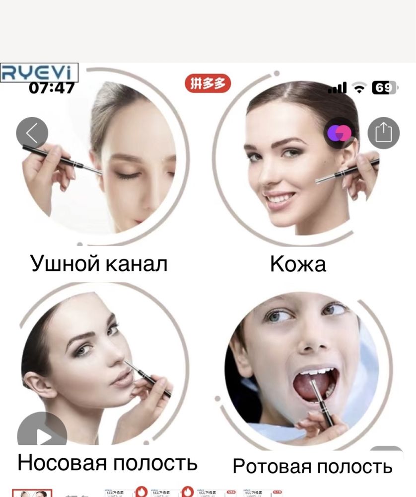 Продаю эндоскоп для ушей