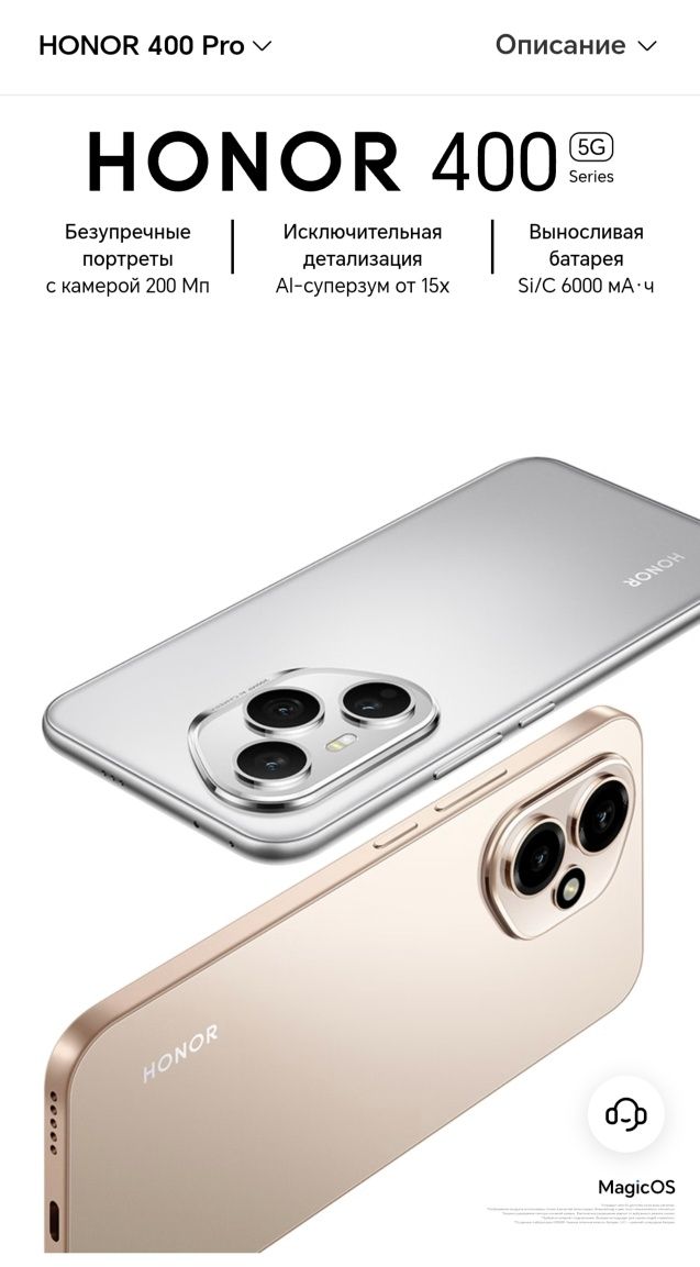 Honor 400 pro 5G 12+12/512gb
