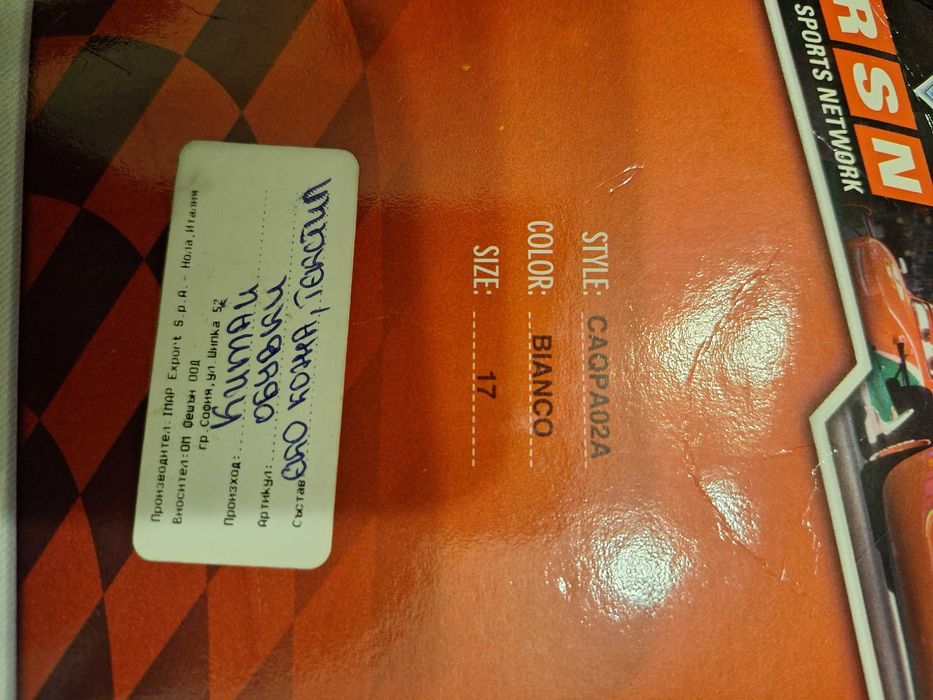 Бебешки обувки - 15, 16, 17, 19 номер