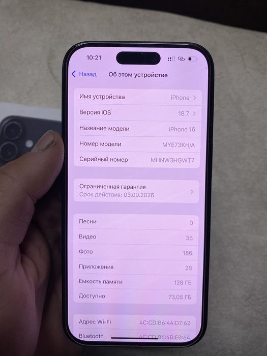 iphone 16.