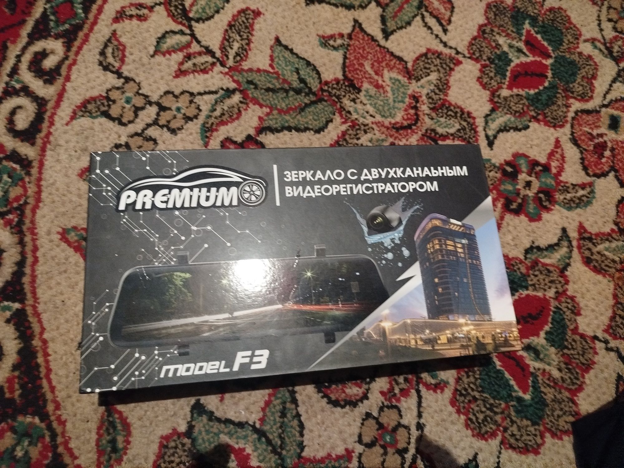 Видеорегистратор