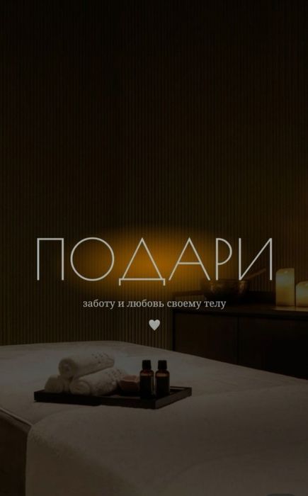 Услуги профессионального массажа массажист парень