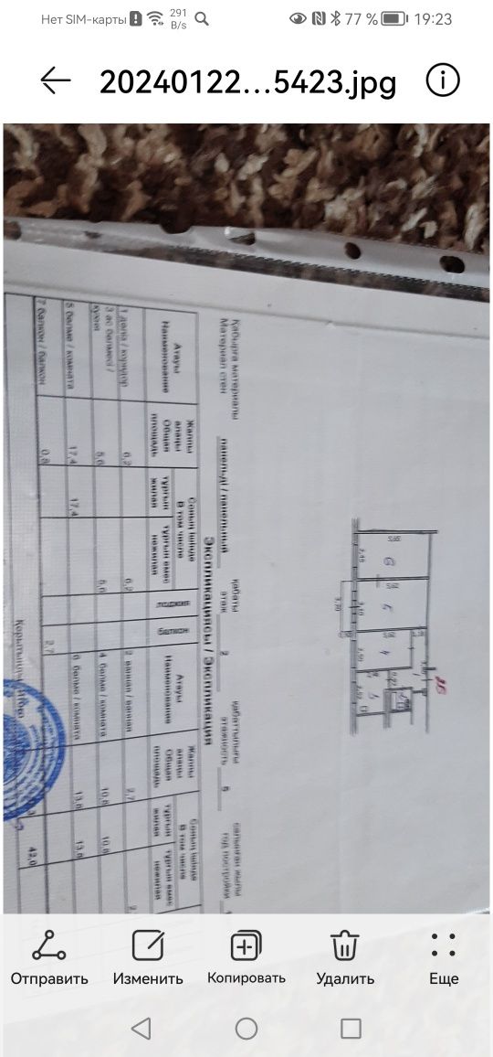 Продам 3х комнатную квартиру на Огоньке. 2ой этаж.